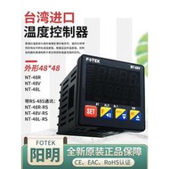 超低價直銷FOTEK臺灣陽明NT-48V-48R-48L-RS帶通訊48*48智能型溫度控制器