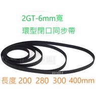 [Maker Market] Rubber Drive Belt Synchronous 2GT-6mm Wide Tooth 3D Printer Ring Closed