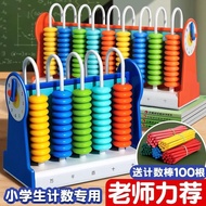 Counter Abacus Elementary School Students Dedicated First Grade Second Grade Volume Abacus Mental Ar