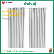 ผ้ากันแสง ม่านหน้าต่าง คู่ รุ่น ฮันนาลิลล์ HANNALILL ขนาด 145x250 ซม. สีเทาอ่อน ม่านประตู ผ้าม่าน ผ้าม่านสำเร็จรูป ม่านปรับแสง สินค้าคุณภาพ