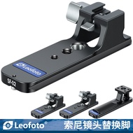 [Photography Essentials] Leofoto Leofoto SF-01/4 Sony FE50-150/400-800/70-200II F2.8/328/600mm Fixed