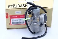 คาร์บู DASH125/16100-KBP-902แท้