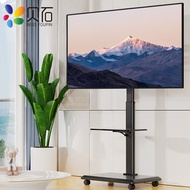 Shell Stone TV Stand Mobile TV Bracket Floor Movable Teaching Office Business Display TV Rack Applicable to Xiaomi Hisense Huawei Glory Haier Changhong TV Bracket Support Cart