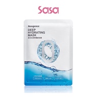 NEOGENCE : N9 Deep Hydrating Mask (5’s)