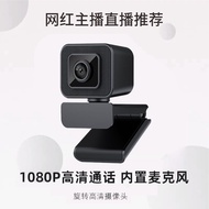High-definition Computer Camera Online Class Live Streaming Camera 1080p Hd usb Computer Camera