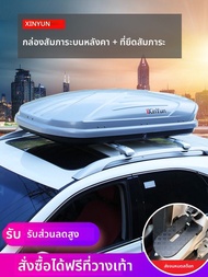 ชั้นวางสัมภาระบนหลังคาสำหรับ Changan CS75PLUS CS55 CS85 CS95 LingXuan CS35