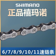 Shimano HG53 54 601 Chain Mountain Road Bike 8/9/10/11/12 Speed 27/30 Speed Chain