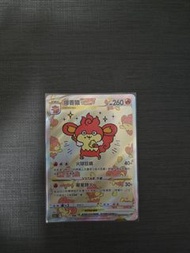 天地萬物 爆香猿sar