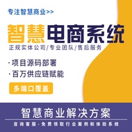 Guangzhou Code Advertising Social E-Commercial Small Program php Distribution Mall System Software s