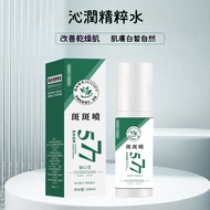 Taiwan Shipping 577 National Makeup Special Character Moisturizing Essence Water Spot Spray Oil Whit