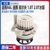 Fashion Suitable for Audi A6LC62.0T Sagitarian 1.8T2.0 Engine Coolant Circulating Cooling Pump Coola