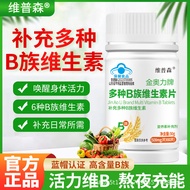 9 ️ ⃣ Multiple Kinds of B Kinds of Vitamin B Kinds of Tablets b1b2b6b12 Blue Hat Health Care 2026.01