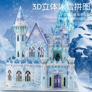 3D Three-Dimensional Puzzle Ice Princess Castle Children's Educational Puzzle 3 to 6 Years Old 8-10 