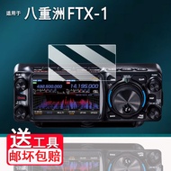 [Ready Stock] Suitable for Bachongzhou FTX-1 Film Portable Short Wave Radio FT-710 Screen Film Bacho