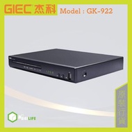 杰科 - GK922 全區碼 DVD/VCD/CD 播放器 最新軟件升級版 行貨一年保養