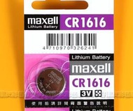 好朋友 Maxell CR1616 鈕扣電池 鋰電池 3V 一顆