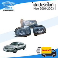 ไฟสปอร์ตไลท์/ไฟตัดหมอก Nissan Sunny Neo (ซันนี่ นีโอ) 2001/2002/2003 (N16) - BangplusOnline