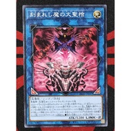 YUGIOH KONAMI INFO-JP047 Fiendsmith Sequentia (Common)