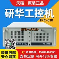 研華工控機IPC-610L/AIMB-701VG/I5-3570/4G/1T/帶鍵鼠