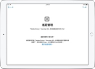 iPad iPhone 繞過MDM監管 學校MDM解鎖 屏幕密碼解鎖 Apple ID解鎖 物主鎖