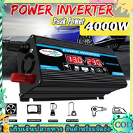 อินเวอร์เตอร์ 12V 4000Wรถอินเวอร์เตอร์ เครื่องแปลงไฟดิจิตอลจอแสดงผล เครื่องแปลงไฟ 12V ถึง 220V Pure
