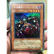 YUGIOH <Old Collection> GB7-002 Viser Des