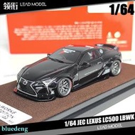現貨|Lexus LC500 LBWK 黑色 雷克薩斯 1/64 JEC 靜態 樹脂車模型