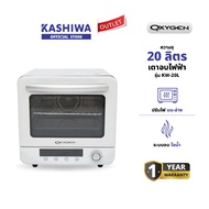 OXYGEN รุ่น KW-20L เตาอบ ขนาด 20 ลิตร เตาอบดิจิตอล หม้ออบลมร้อน เตาอบไฟฟ้า เตาอบไอน้ำ อบแห้งผลไม้ อบ