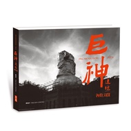 Giant God Online Replenishment [21% Off] 11100999926 TAAZE Reading Book Life Online Bookstore