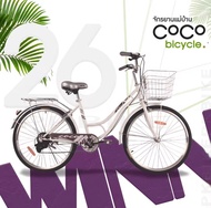 จักรยานแม่บ้าน 26นิ้ว WINN COCO วิน โคโค มีเกียร์ 6สปีด