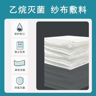 Gauze Dressing Gauze Block Sterile Disposable Sterilized Household Absorbent Gauze Individually Pack