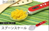 日本品牌dretec Spoon Scale 微量湯匙型電子秤 PS-032