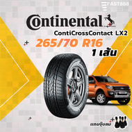 ปี 23 Continental 265/70R16 รุ่น ContiCrossContact  (LX2) ยางขอบ 18 ยางคอนติ พร้อมส่ง รับประกันโรงงาน