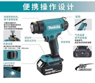 日本makita牧田DHG181充電熱風槍18V汽车贴膜可调温淨機跟配件，工具箱加50