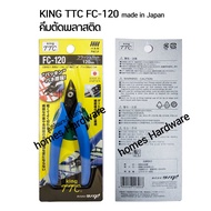 กรรไกร ตัดแต่งหุ่น กันดั้ม KING TTC รุ่น FC-120 made in Japan คีมตัดพลาสติก 5นิ้ว  คีมตัดมินิ คีมตัดขนาดเล็ก ตัดสายไฟ กรรไกรมินิ ตัดแต่งชิ้นงานโมเดล