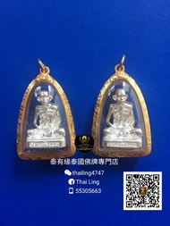龍婆貴 金身小立尊 自身佛牌
