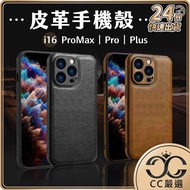 Mobile Phone Leather Case Protective i16 Pro max Pingguo CC