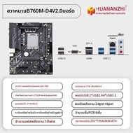 ชุดเมนบอร์ด Intel Core CPU