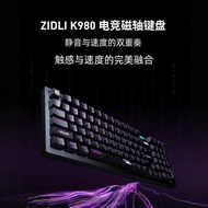 Magnetic Power K980 Magnetic Axis Keyboard Gaming Gaming Keyboard 98-Key RT Adjustable Key Range Key