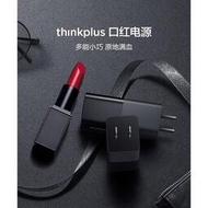 【現貨】新上市 "" LENOVO 聯想 65W TYPE-C USB-C 口紅便攜款 變壓器 充電器 電源線 充電線