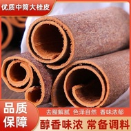 Guangxi kayu manis lapan segi kering asli jintan bahan besar perasa Daquan rebusan daging kayu manis