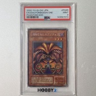 PSA 9 遊戲王 2000 被封印的艾克佐迪亞（黑暗大法師）PG-65 / Yu-Gi-Oh! 2000 Exodia the Forbidden One PG-65