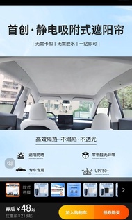 Tesla model y 天幕隔熱 隔熱貼 防曬 tesla 配件 accessory