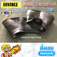 ยางใน 7.00/7.50-15 ยี่ห้อ ADVANCE TR75 ยางในรถบรรทุกจุ๊บยาว *(ราคาต่อ1เส้น)* ยางในรถบรรทุกขอบ15 ใหม่