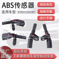 [Premium Product Recommendation] Suitable For Baowo ABS Sensor BX7 BX5 Car BX6 Two-Wheel Drive Four-