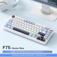 FREEWOLF F75 คีย์บอร์ดไร้สาย AULA F75 รุ่นเดียวกัน75% ผสมพันธุ์แถว Hot Swap Gaming คีย์บอร์ด tri-Mod