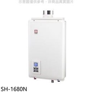 《可議價》櫻花【SH-1680N】16公升強制排氣熱水器天然氣(全省安裝)