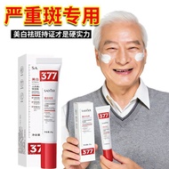 祛斑霜freckle Cream ﻿ 【美级】377美白祛斑霜淡斑淡印老年斑黑斑补水祛黄焕白面霜+ZLD+