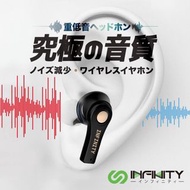 日本🇯🇵Infinity6D環繞重低音5.0藍芽耳機WH720