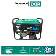 DCA เครื่องปั่นไฟ 4-stroke 5000W AF6500E